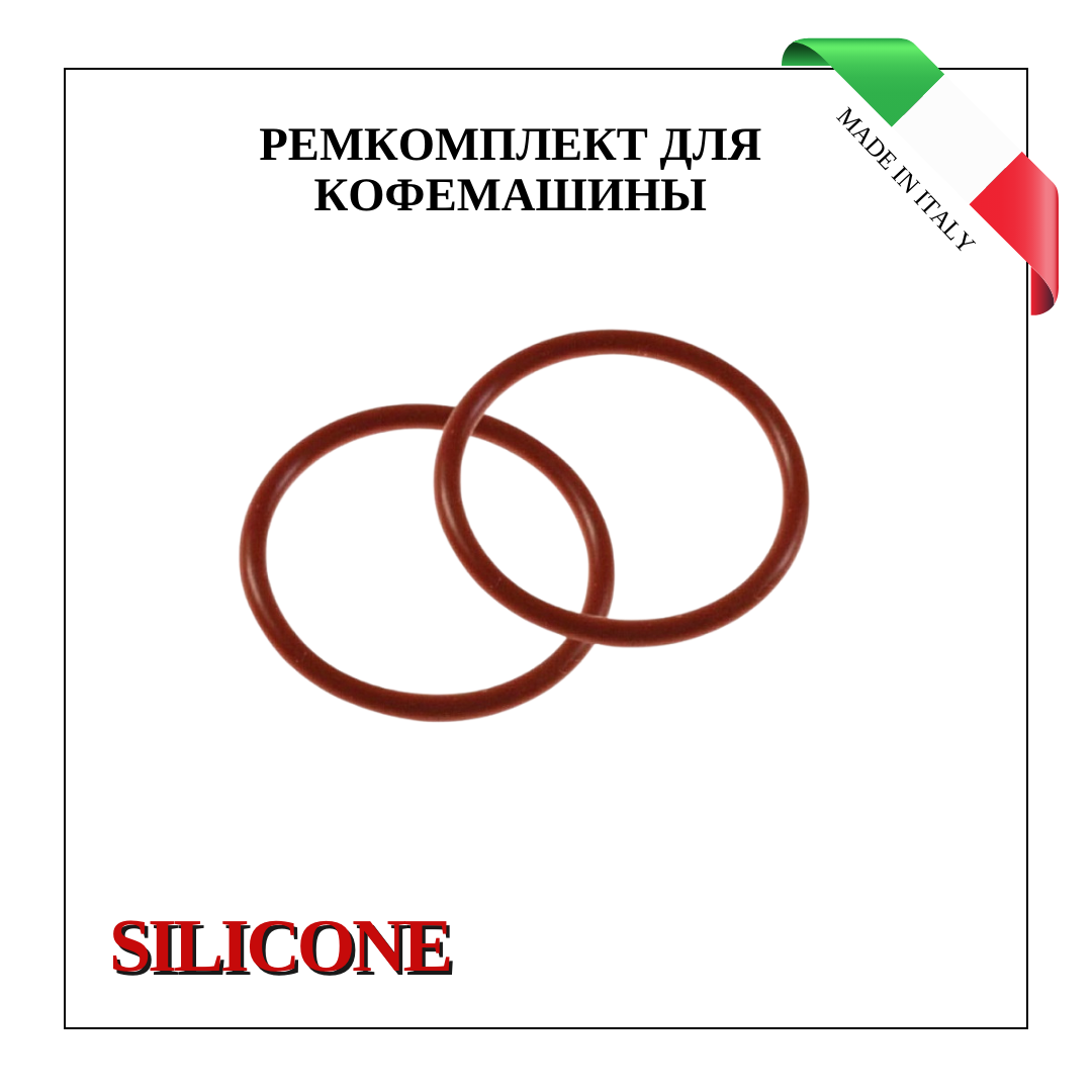 Уплотнитель заварочного поршня  2 шт   Krups серии EA и XP