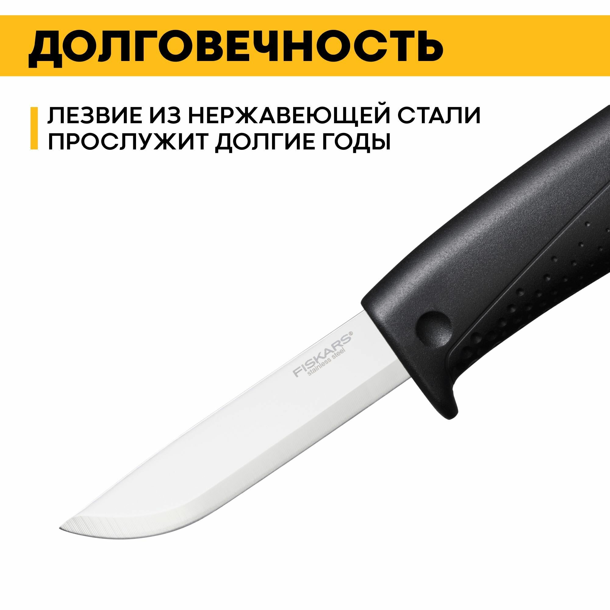 Нож с точилкой Fiskars - фото №19