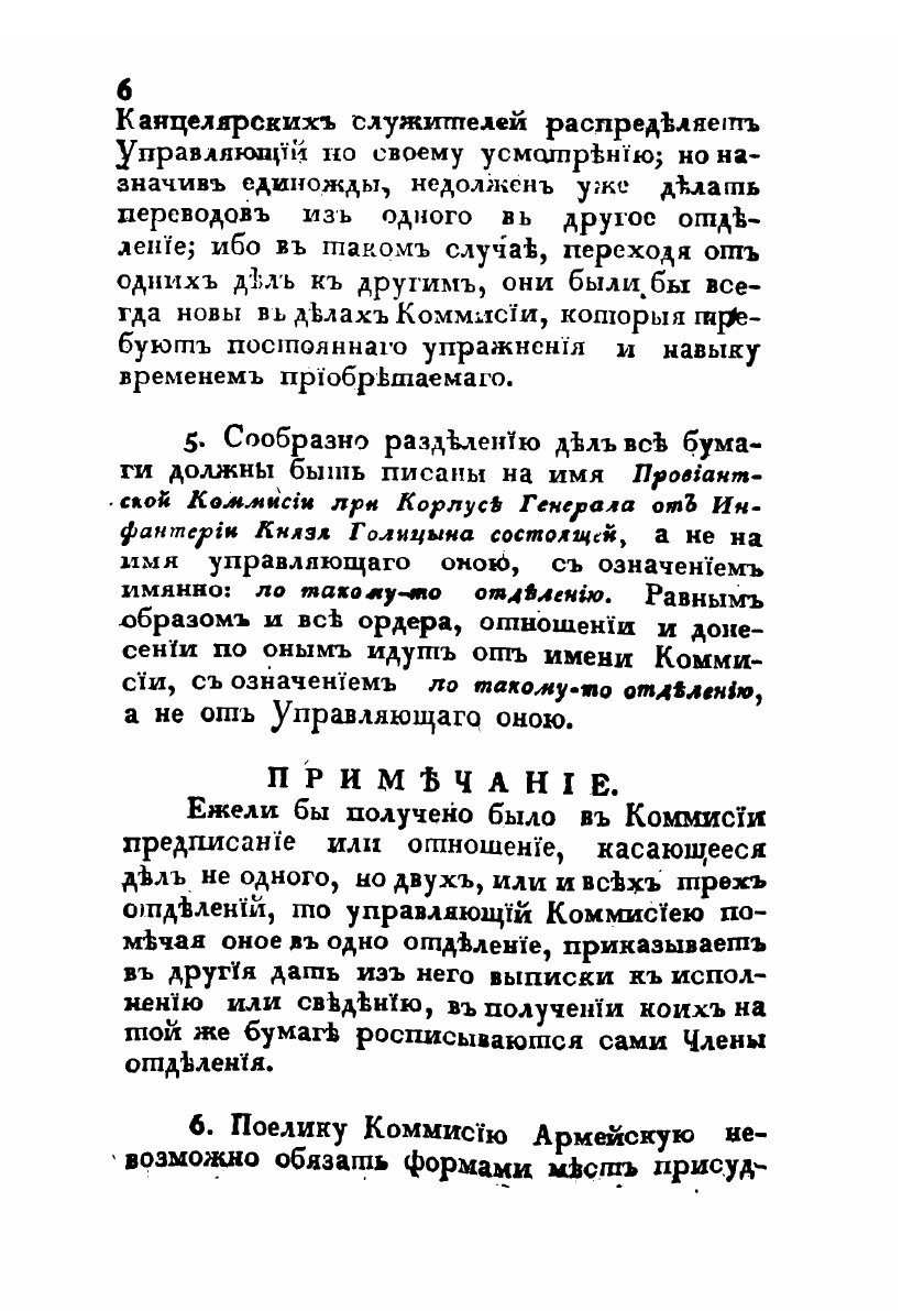 Книга Его императорскому величеству от военного министра доклад - фото №4