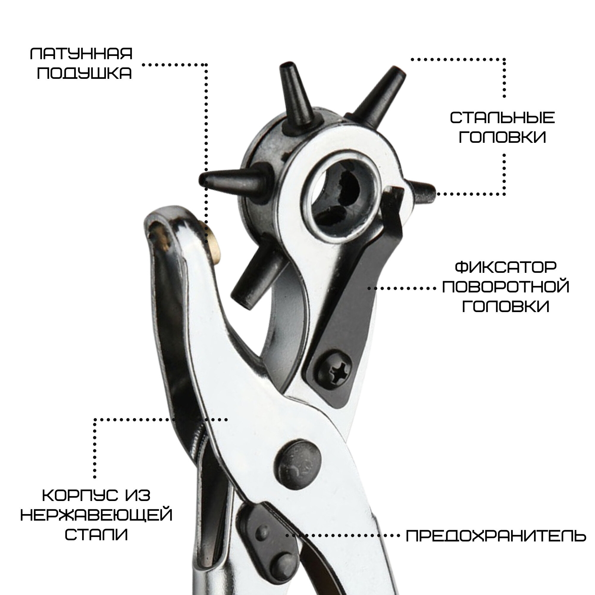Набор инструментов, дырокол-пробойник просекатель с револьверной головкой, клепальник с люверсами в комплекте, для натуральной кожи (отверстиями 2-2,5-3-3,5-4-4,5 мм)