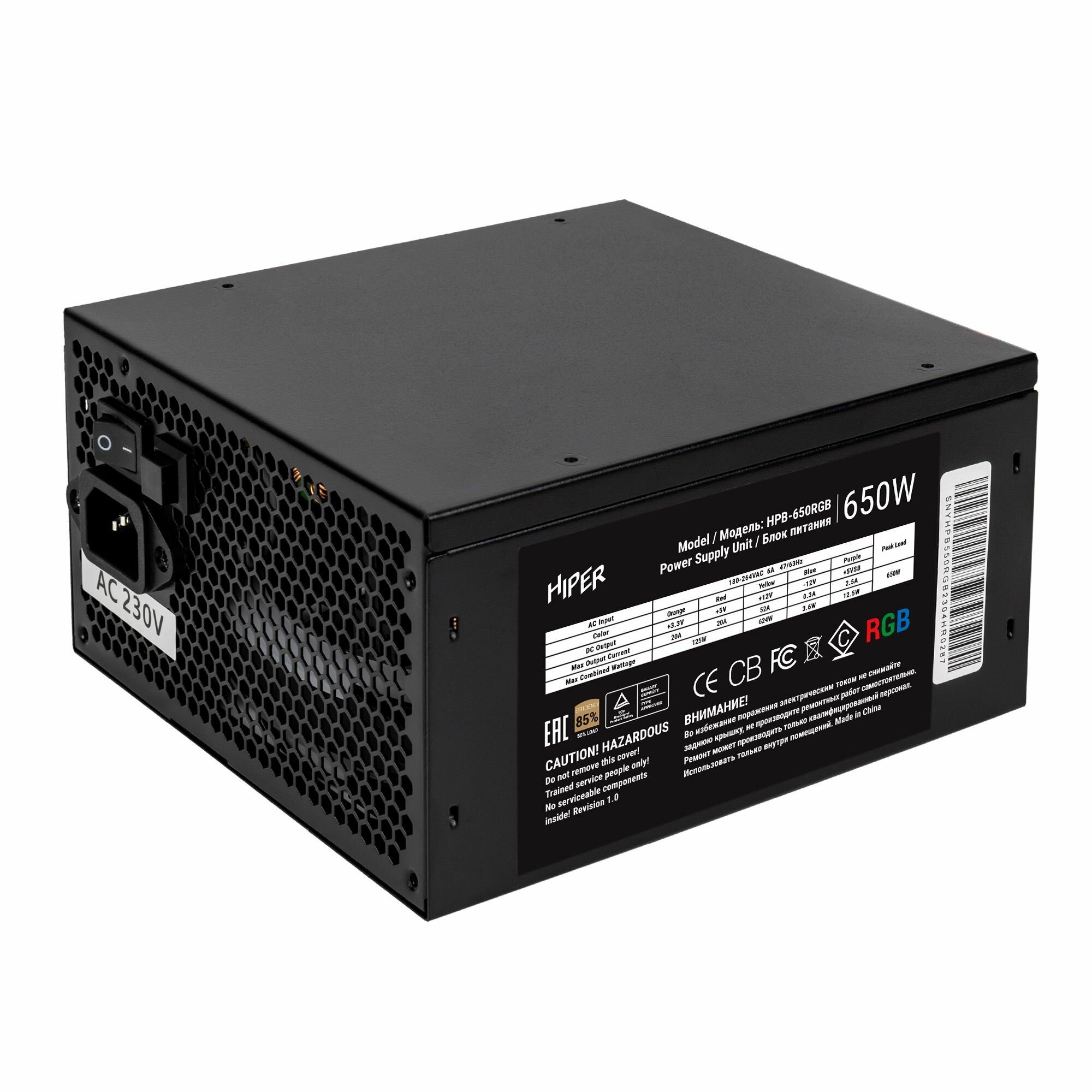 Блок питания HIPER HPB-650RGB 650W черный - фото №9