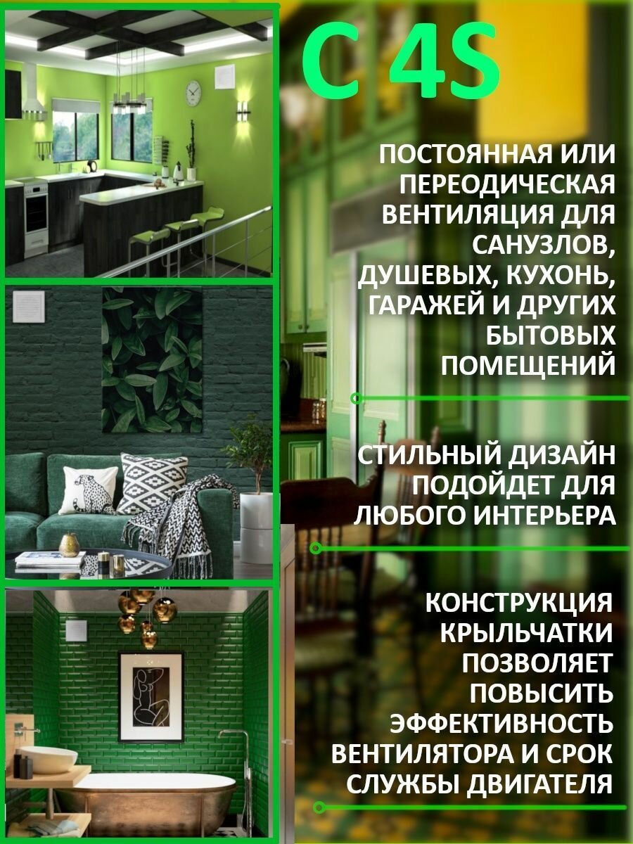 Вентилятор AURAMAX "C 4S", вытяжной, мощность 14Вт, москитная сетка, белый — фото 1