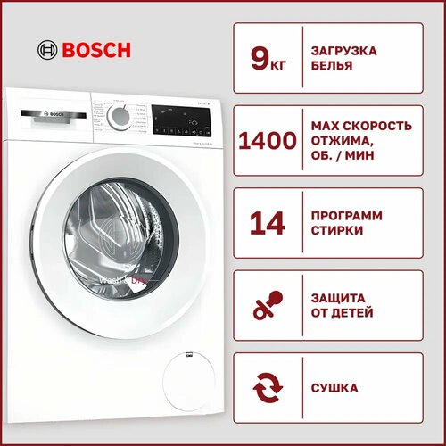 Стирально-сушильная машина Bosch WNA 14401PL 10556000₽