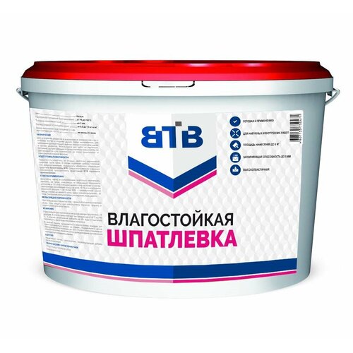 Шпатлевка ВТВ, акриловая, универсальная, влагостойкая, белая, 1.5кг