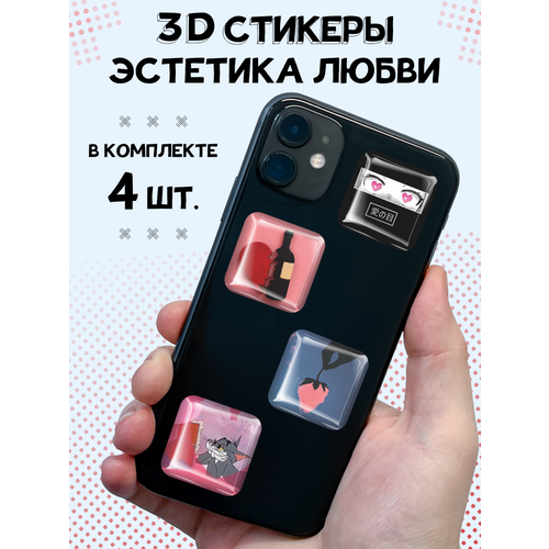 3D стикеры на телефон парные наклейки Эстетика любви наклейки на телефон 3d стикеры парные эстетика