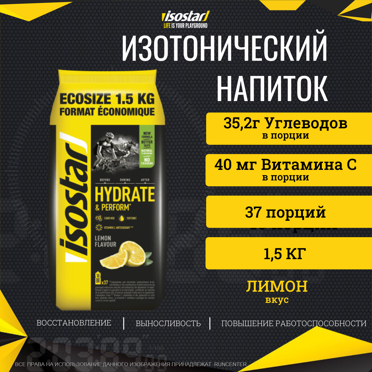  Hydrate & Perform, 1500 , Lemon / 