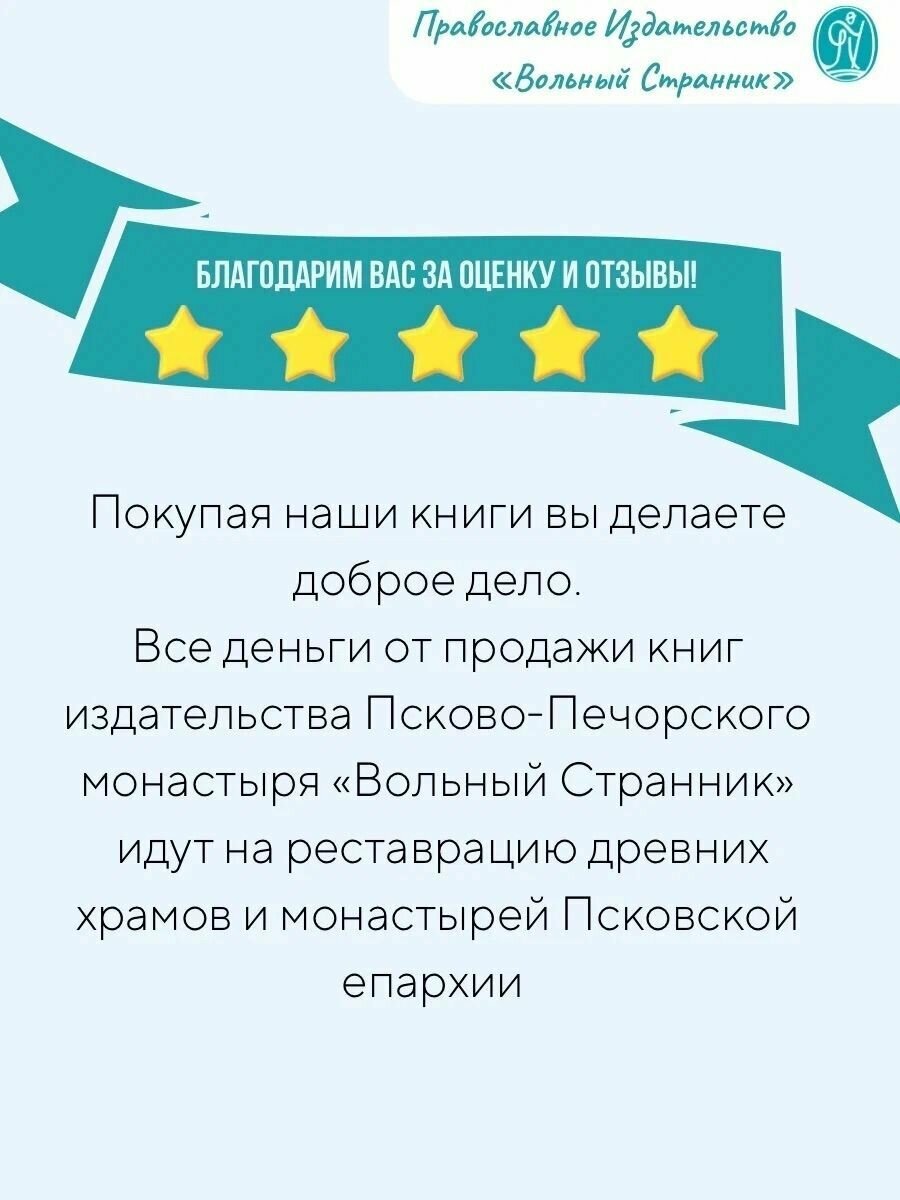 Настоящий мужчина — кто он? (Протоиерей Лоргус Андрей; Протоиерей Ткачев Андрей; Протоиерей Гумеров Павел) - фото №17