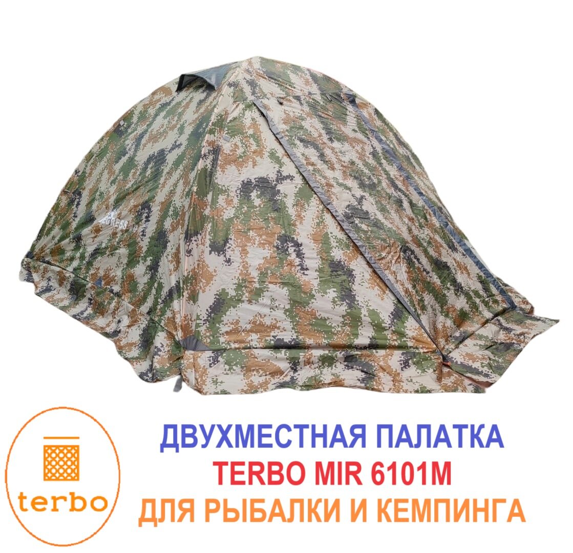 Двухместная палатка шатер для рыбалки и кемпинга Terbo Mir 6101М