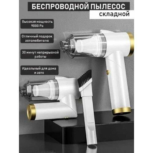 Пылесос Free Folding Q8 для автомобиля 102000₽