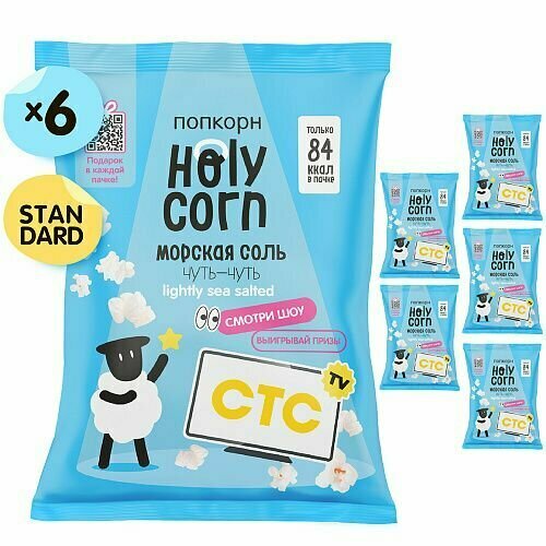 Holy Corn    ,  20 