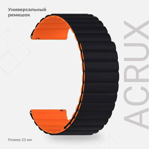 Универсальный силиконовый ремешок для часов 22 mm LYAMBDA ACRUX DSJ-32-22-BO Black/Orange универсальный силиконовый ремешок для часов 20 mm lyambda acrux dsj 32 20 gw серый бордовый