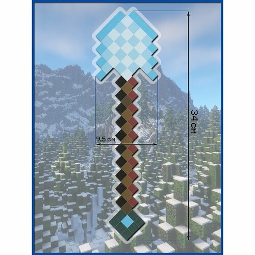 Лопата пиксельная Ледяная 345 см 593₽