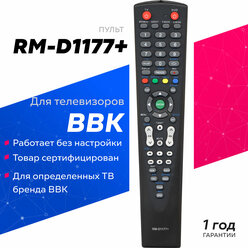 Пульт Huayu для BBK RM-D1177 универсальный