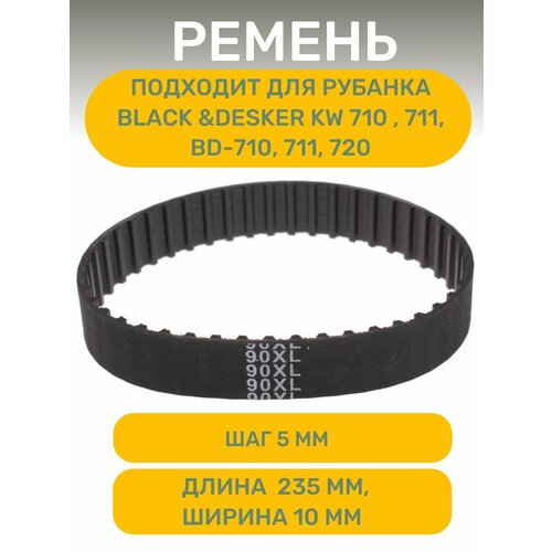 Ремень AEZ, 90 XL 11, подходит для рубанка Black &Desker KW 710 , 711, BD-710, 711, 720 фон bd 10152 a2 seamless black