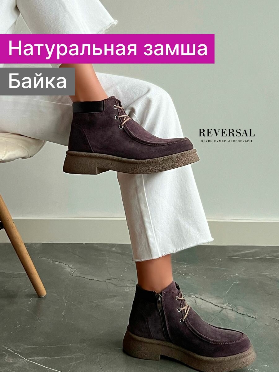 Ботинки Reversal