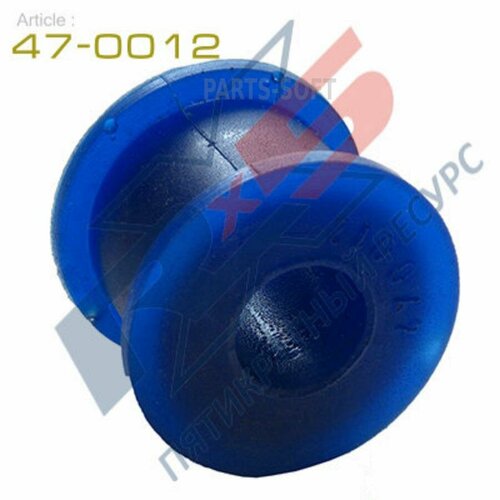 X5 RESOURCE 470012 Втулка стабилизатора передней подвески