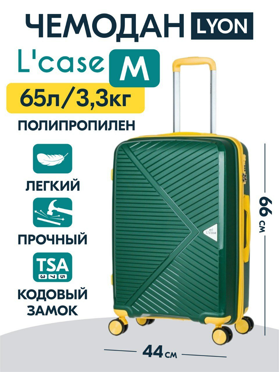 Купить Чемодан L'case за 7490р. с доставкой