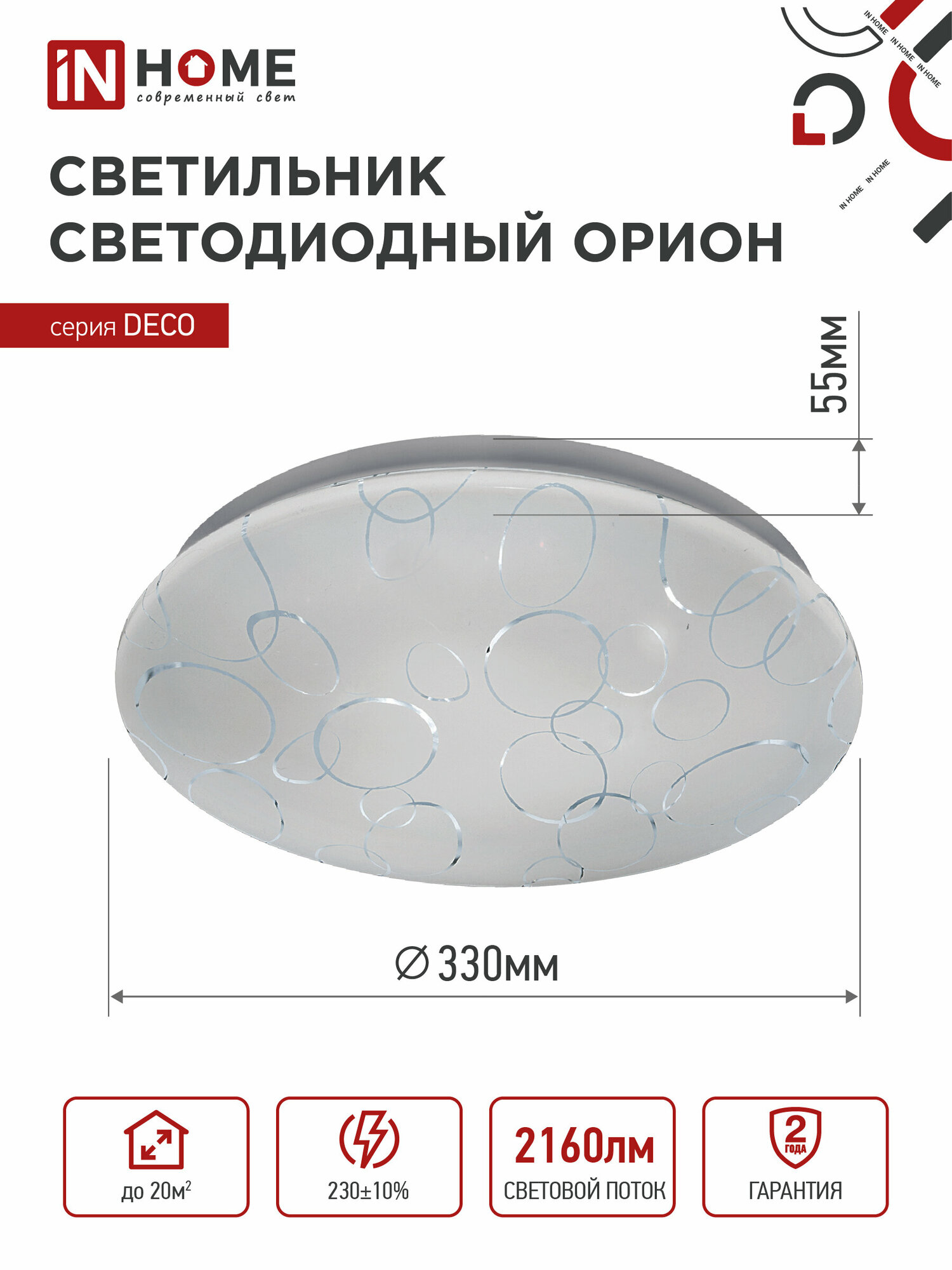 Светильник светодиодный IN HOME DECO ОРИОН 24Вт 230В 6500К 1560лм 300мм - фото №3