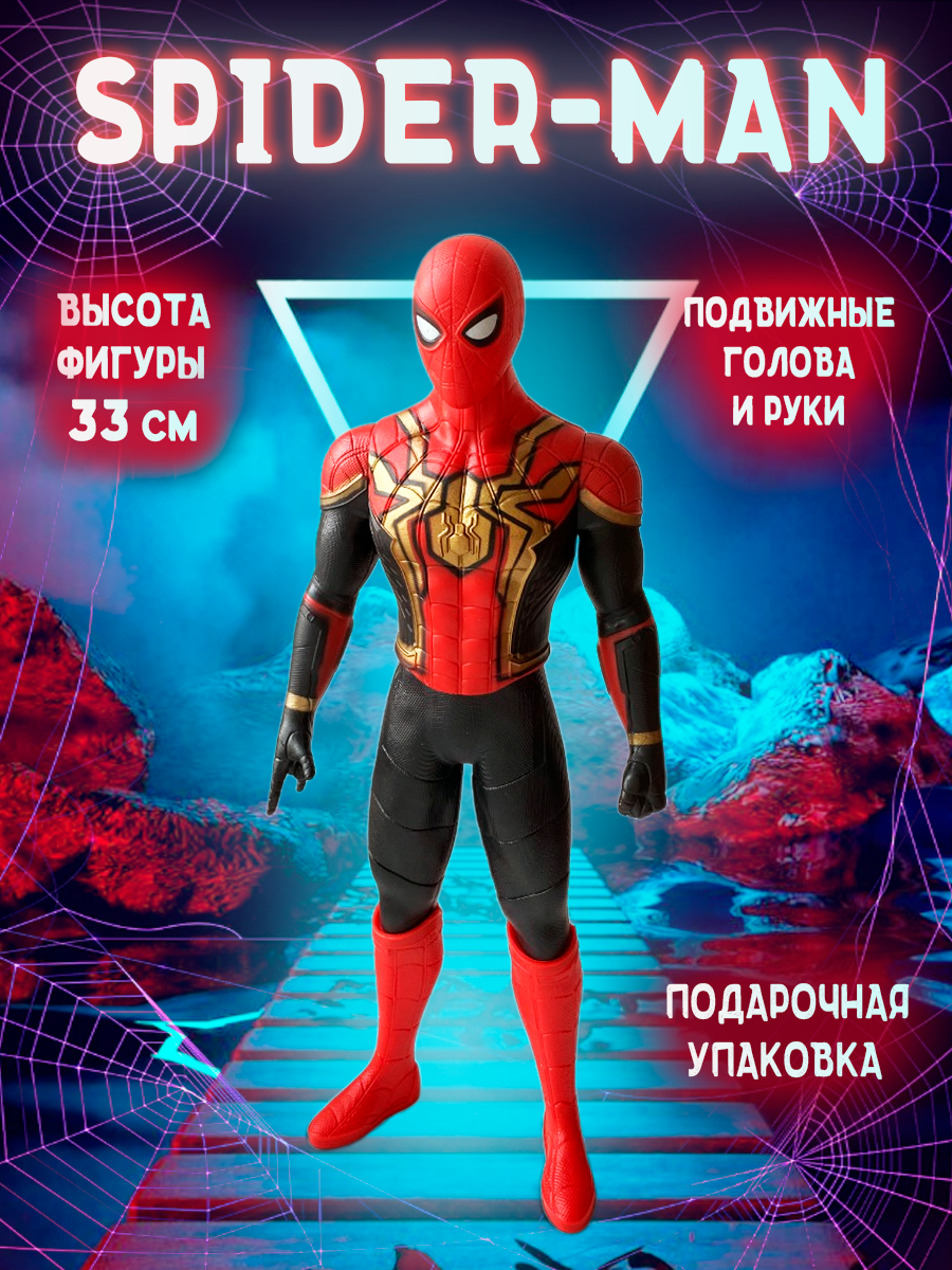 Человек-паук - игрушка-фигурка Spider man