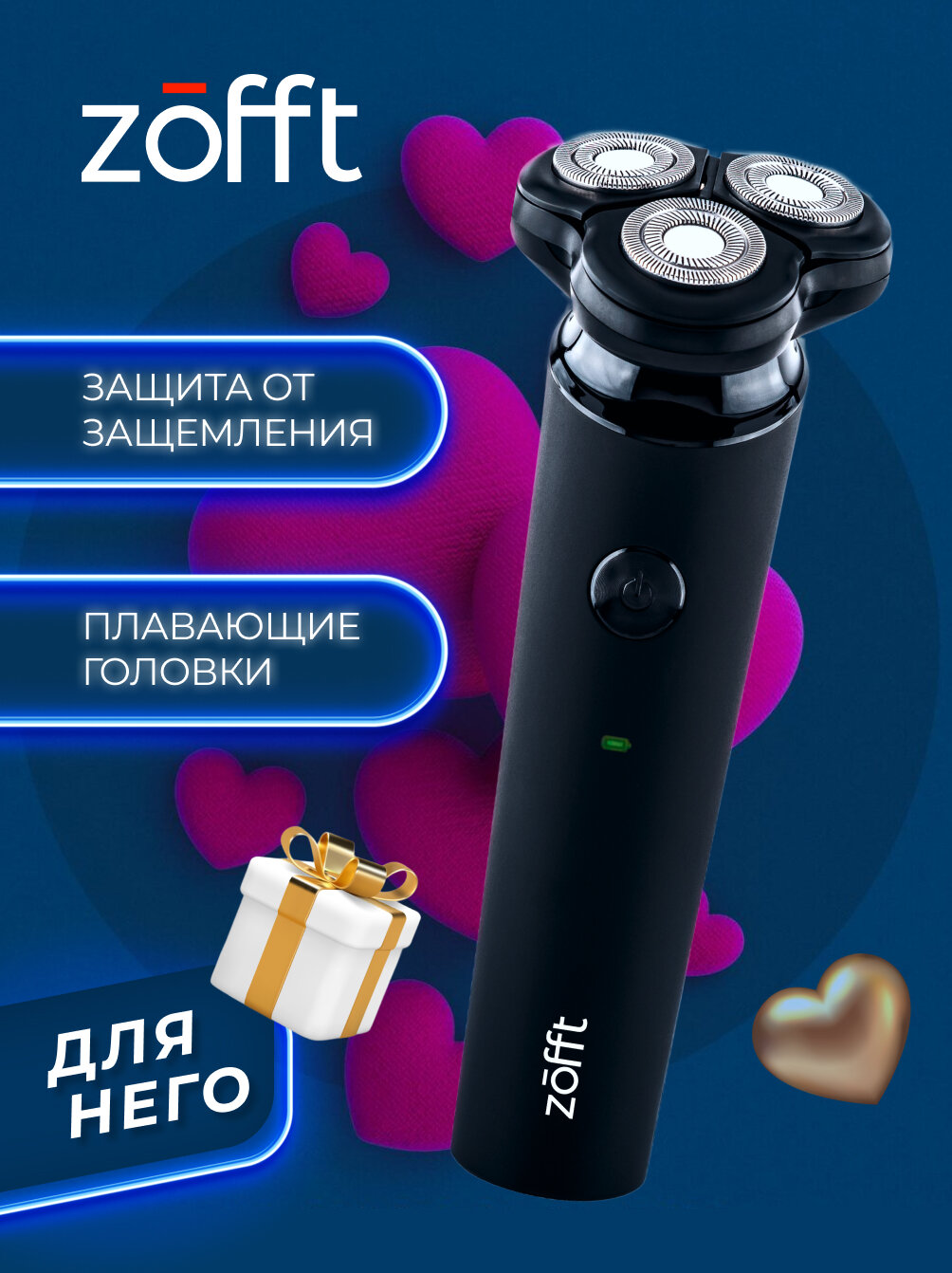 Электробритва Zofft Special Shaver (чёрный) (RS-201B) - фотография № 1