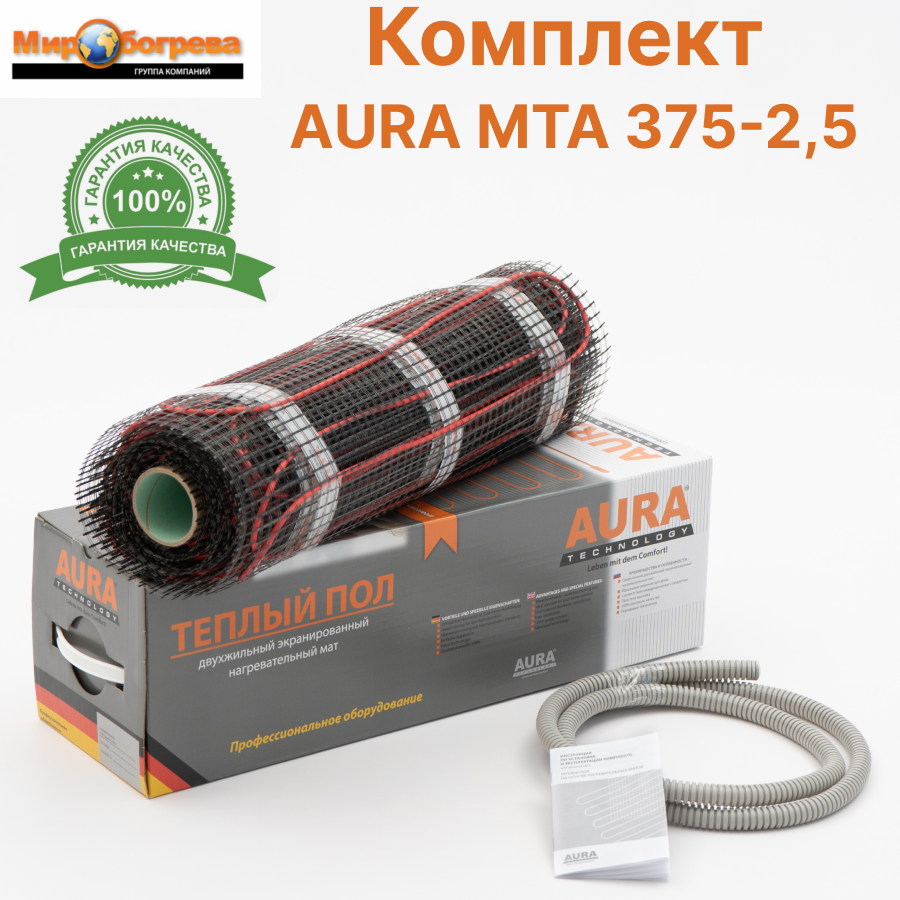 Комплект AURA MTA 375-2,5