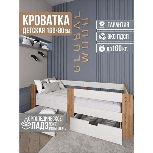 Детская кровать Честер-3 160x80 белый/дуб