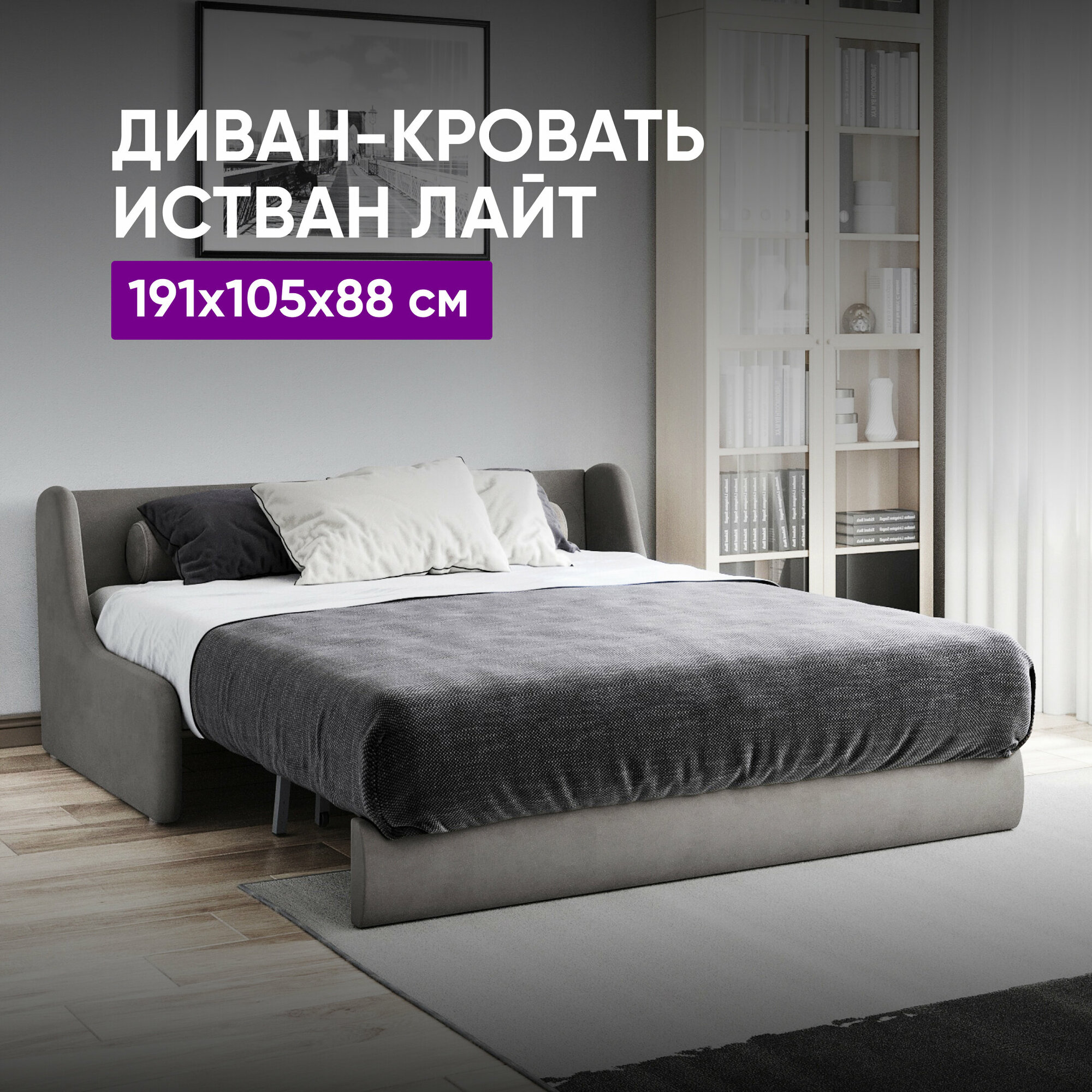 фото Диван-кровать Истван Лайт с независимым пружинным блоком Бежевый 191х105х88
