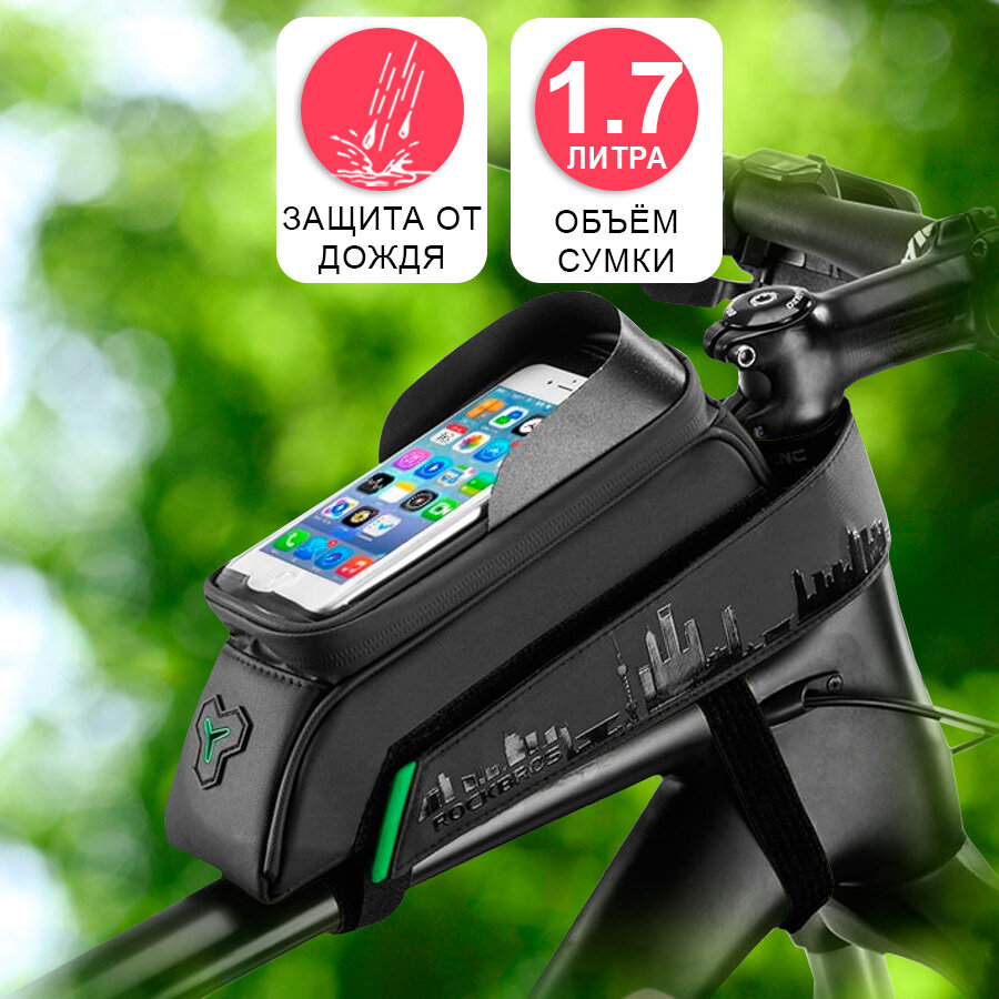 фото Велосумка на раму 25.5x10.5x6.5см с чехлом для телефона 5.8" Rockbros