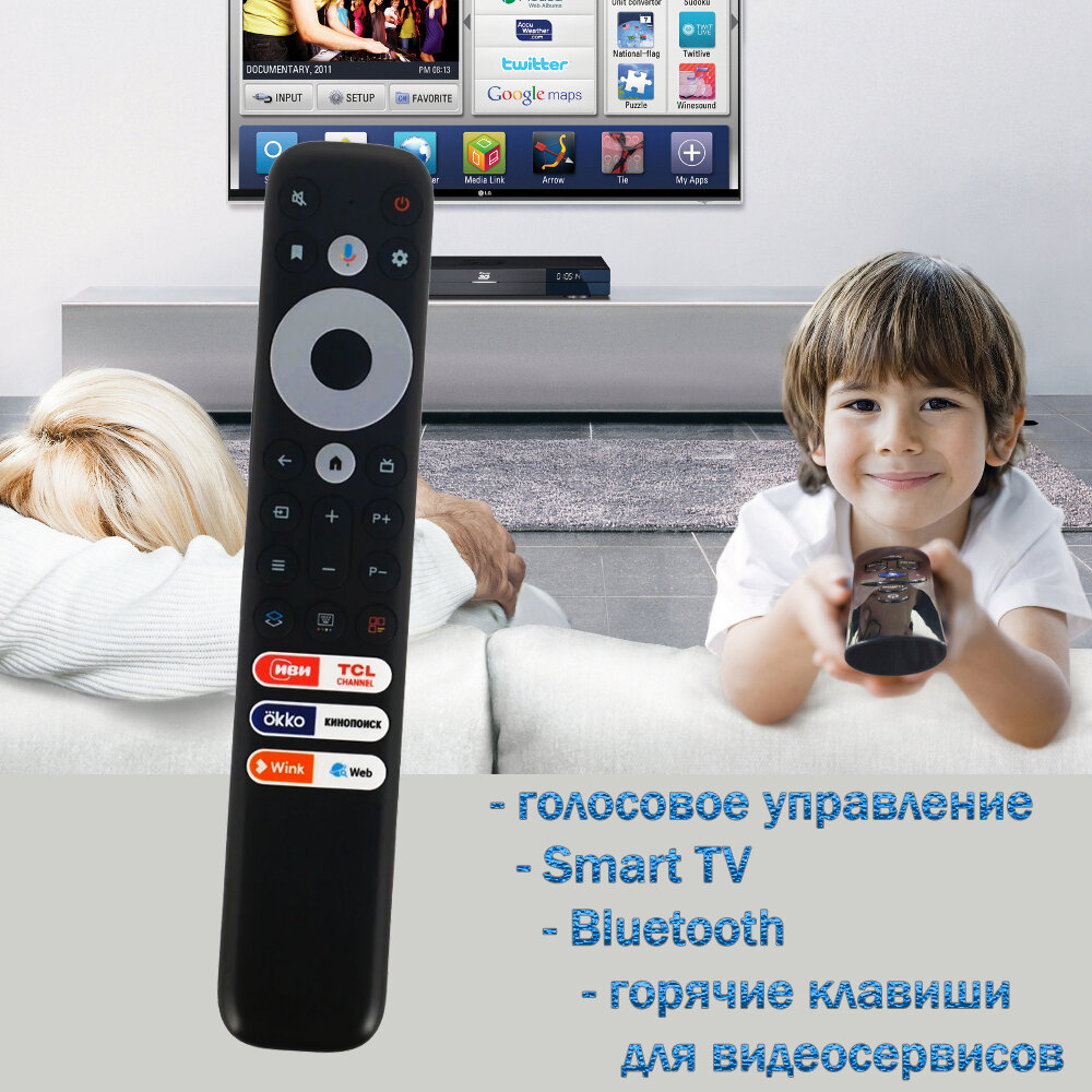 Пульт для телевизора TCL 65C845 с голосовым управлением