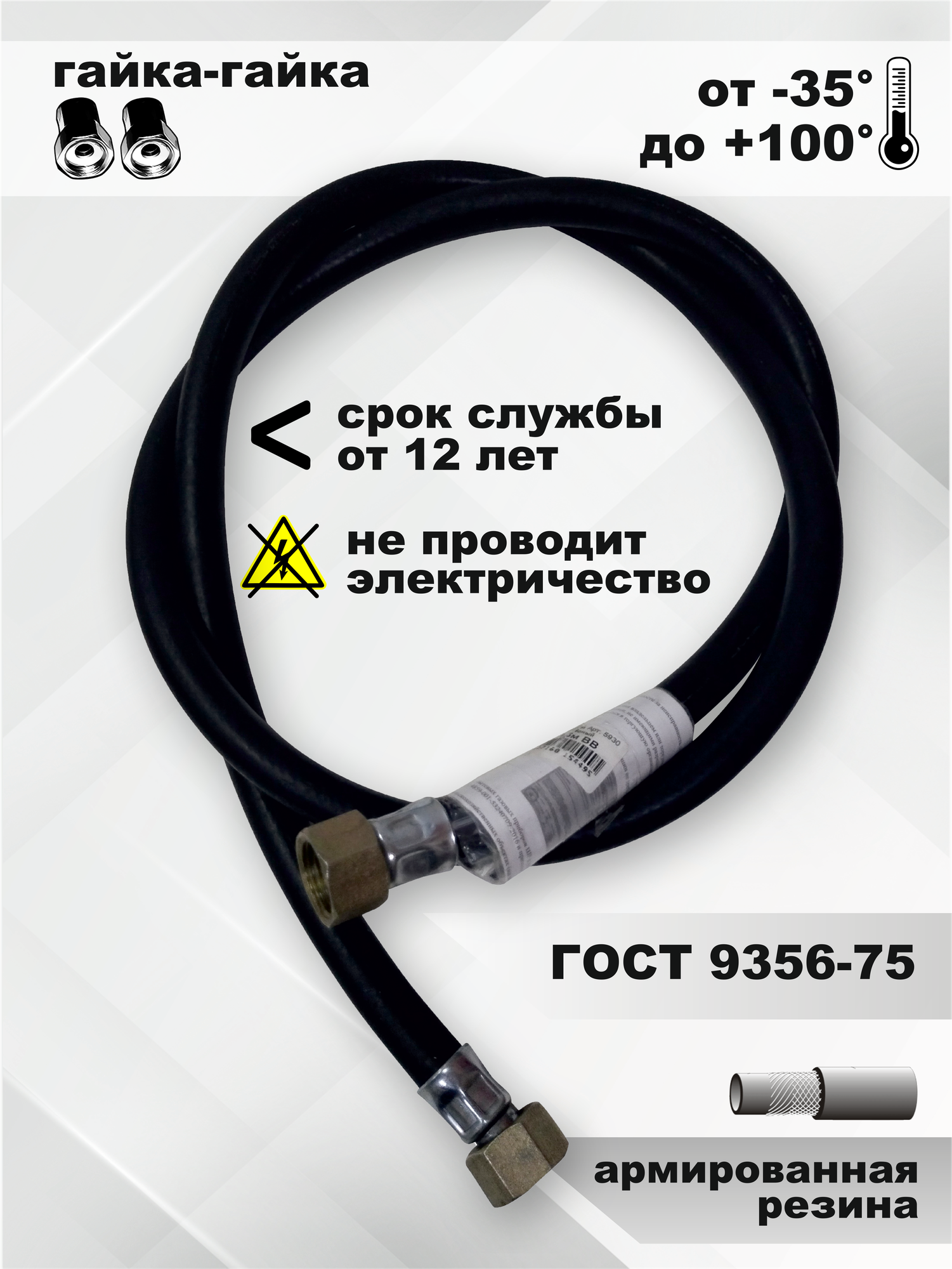 Подводка для газа/шланг газовый/подводка для газовых систем 1/2 г/г 1,5м.