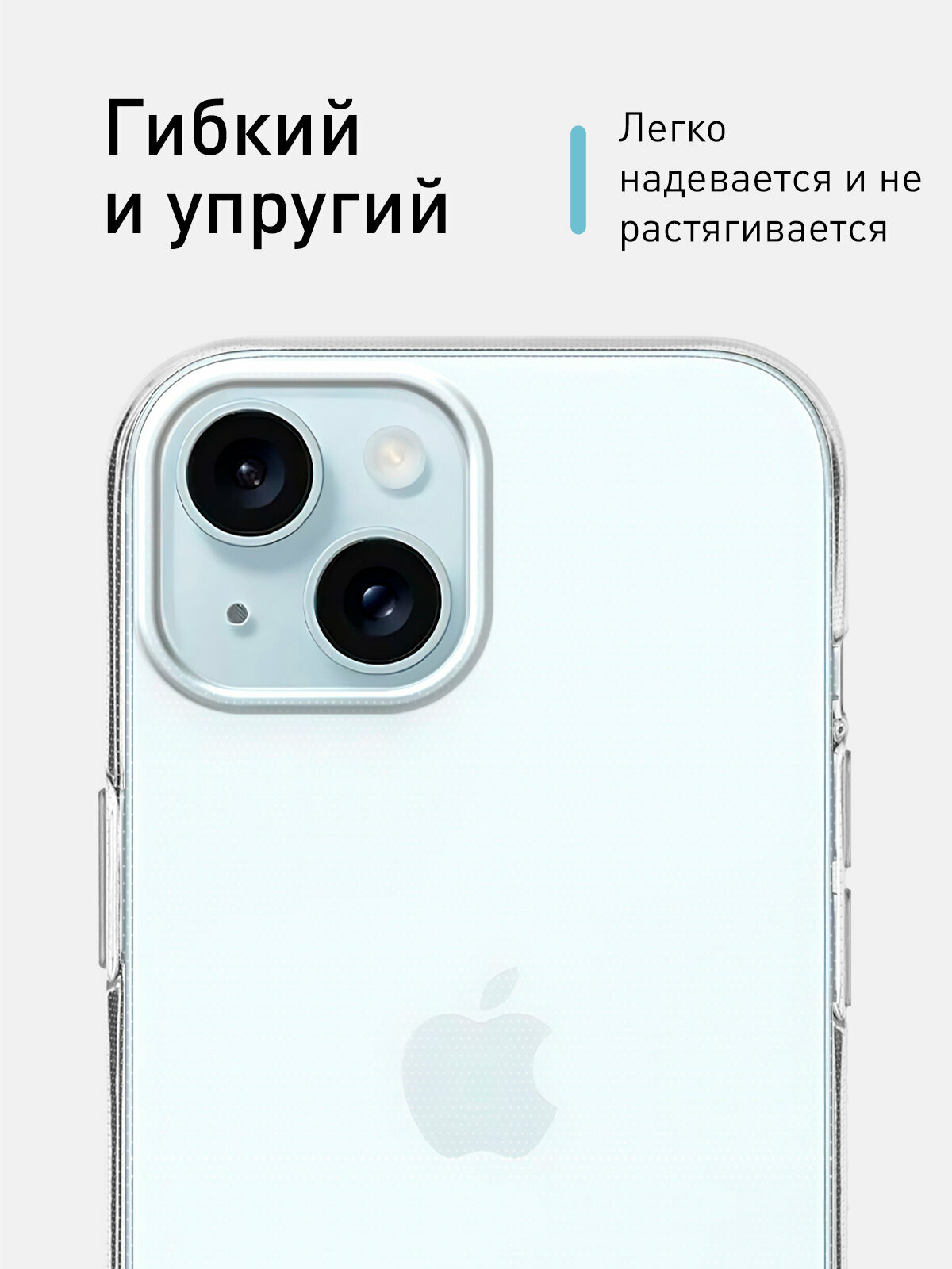 Силиконовый чехол Rosco на Apple iPhone 15 (Айфон 15), прозрачный — фото 1