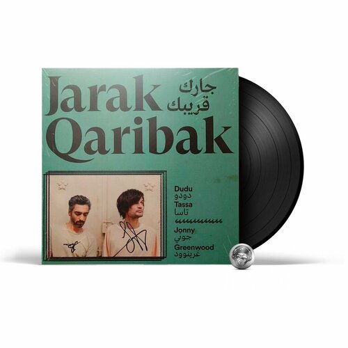 Dudu Tassa & Jonny Greenwood - Jarak Qaribak (LP) 2023 Black, 180 Gram Виниловая пластинка