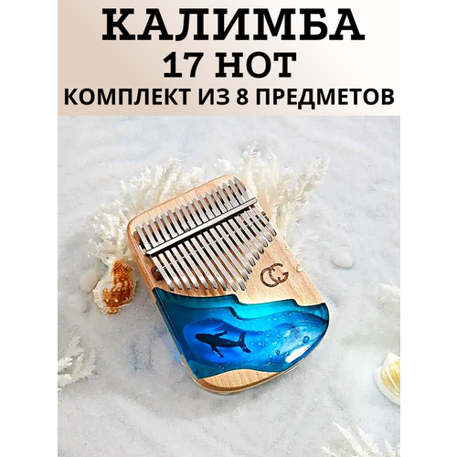 портативное мини пианино kalimba для пальцев и большого пальца музыкальный инструмент для начинающих и детей Калимба музыкальный деревянный инструмент 17 нот