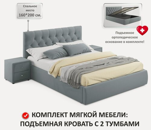Изображение товара Мягкая кровать с тумбами Verona 1600 серая Zeppelin с подъемным механизмом, 160х200, мягкая из велюра, с ящиком для хранения, прикроватные тумбы, ортопедические ламели