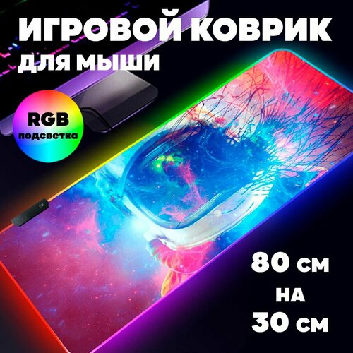 Игровой коврик для мыши с RGB подсветкой 80 см х 30 см х 4 мм Космос большой светящийся компьютерный коврик на стол Космонавт 1890₽