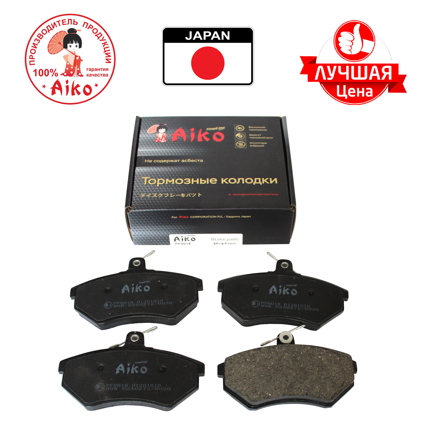 Тормозные колодки передние VOLKSWAGEN Caddy, Golf, Passat (1994-2002), CHERY Amulet, Tiggo (2003-) Aiko PF0018