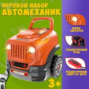 Игровой набор Автомеханик TAKARA Грузовик-T2 с пультом дистанционного управления и подсветкой, детский набор инструментов оранжевый, конструктор машинка
