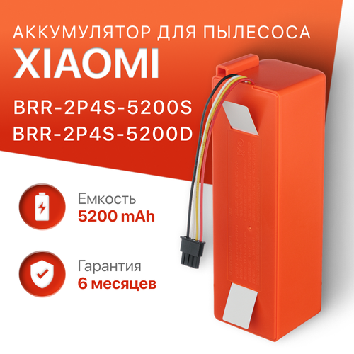 Аккумулятор BRR-2P4S-5200S / BRR-2P4S-5200D для робот пылесоса Xiaomi Mi Robot Vacuum Cleaner, Roborock S5, S50, Mijia 1S аккумулятор brr 2p4s 5200s brr 2p4s 5200d для роботов пылесосов xiaomi mi robot vacuum cleaner roborock s5 s50 s5 max mijia 1s 5600 mah