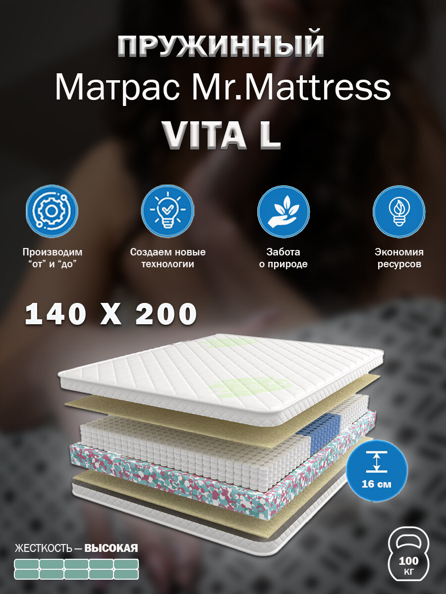 Матрас Mr. Mattress Vita L 140x200