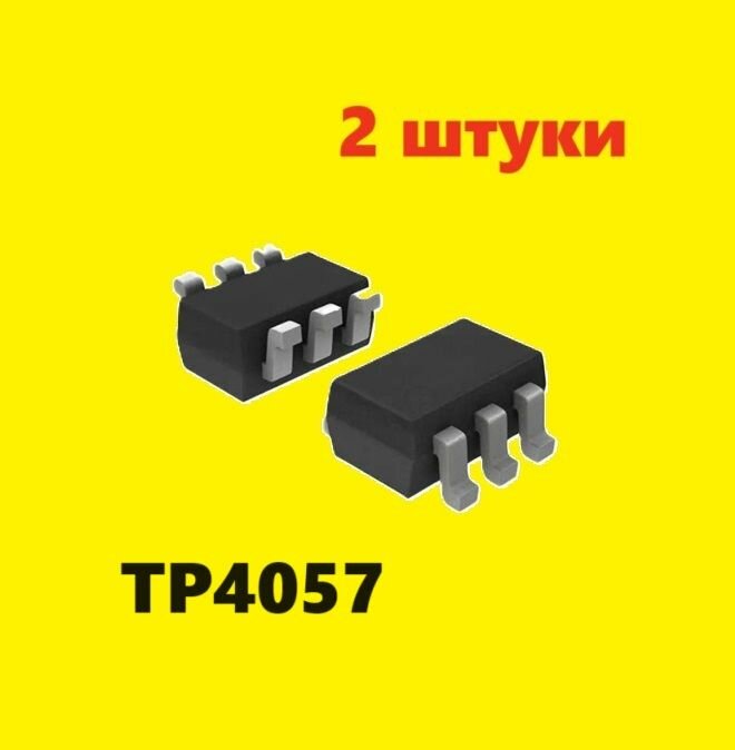 TP4057 57b9 контроллер заряда (2 шт.) ЧИП SOT23-6 SMD схема характеристики цоколевка SOT-23-6 элемент datasheet ТР4057