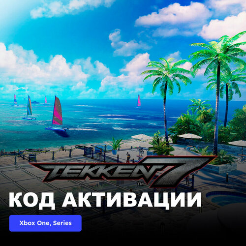 DLC Дополнение TEKKEN 7 - Island Paradise Xbox One, Xbox Series X|S электронный ключ Турция