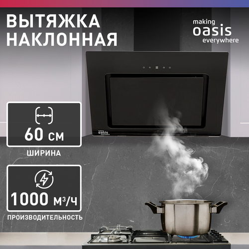 Вытяжка кухонная на 60 см making Oasis everywhere NA-60B / для кухни наклонная кухонная вытяжка наклонная hbkh 45 6 b heks100019