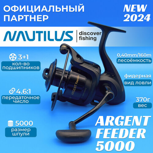 фото Катушка nautilus argent feeder 5000