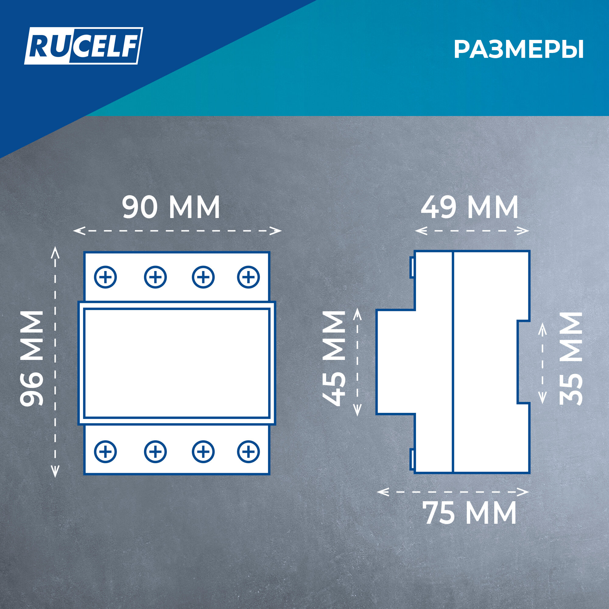 Реле контроля напряжения трехфазное RUCELF SRW-3F63A с защитой от перегрузки по току, обрыва нуля, 63А в DIN рейку — фото 1