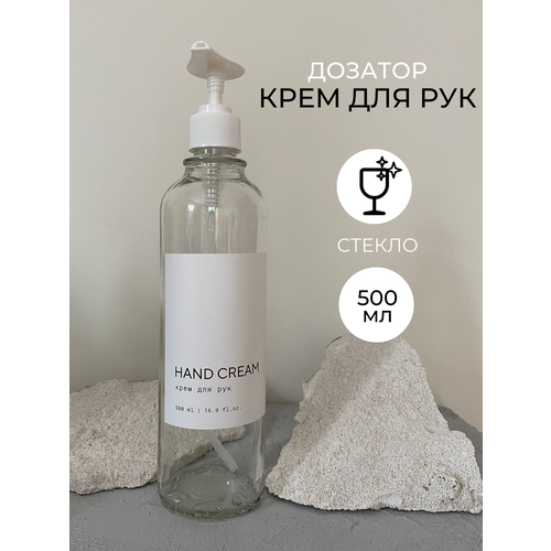 Дозаторы стеклянные для жидкого мыла