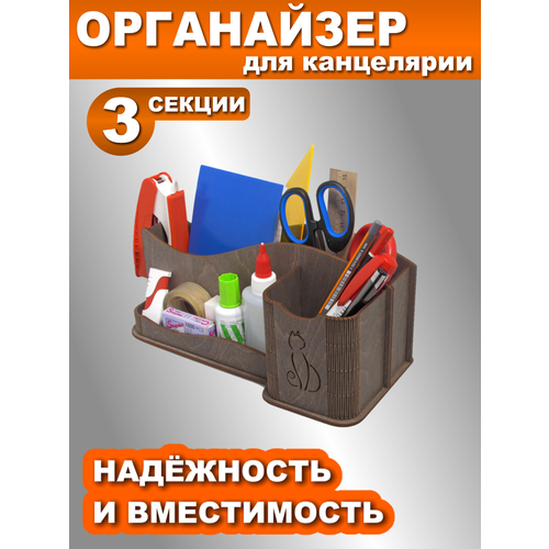 Подставка-органайзер для канцелярии, карандашей, ручек SILVA HOME 25 x 11 x 11 см