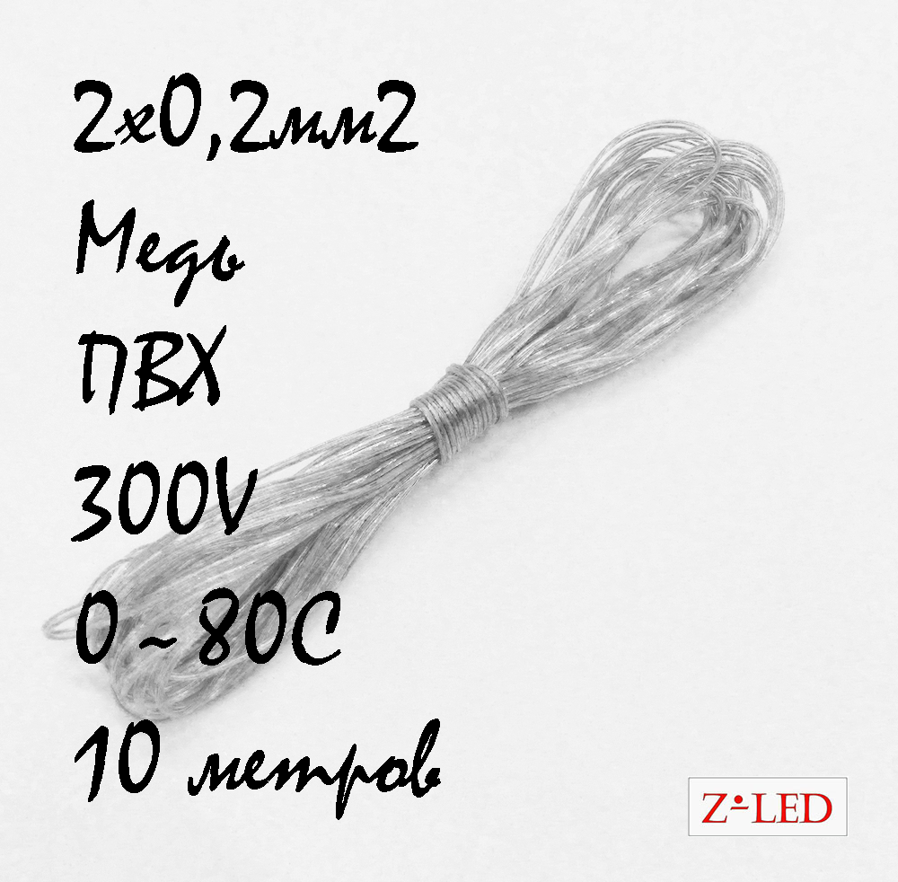фото Кабель электромонтажный прозрачный 2х0,2 прозрачная изоляция, 10м