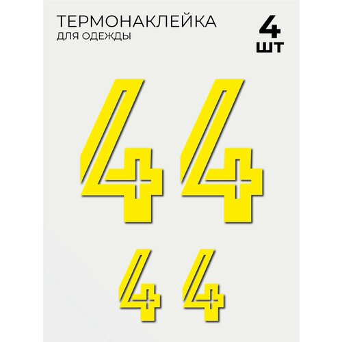 Термонаклейки на одежду Футбольный номер желтый на спину 4, 4 шт большой и маленький