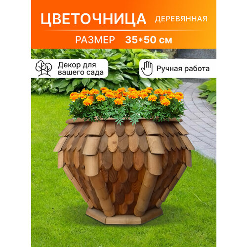 Цветочница 