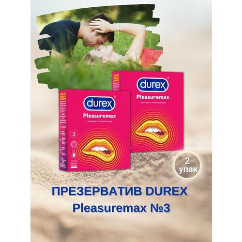 Durex Презервативы Pleasuremax с ребрами и пупырышками 3 шт 2уп рельефные презервативы с точками и рёбрами durex pleasuremax 12 шт